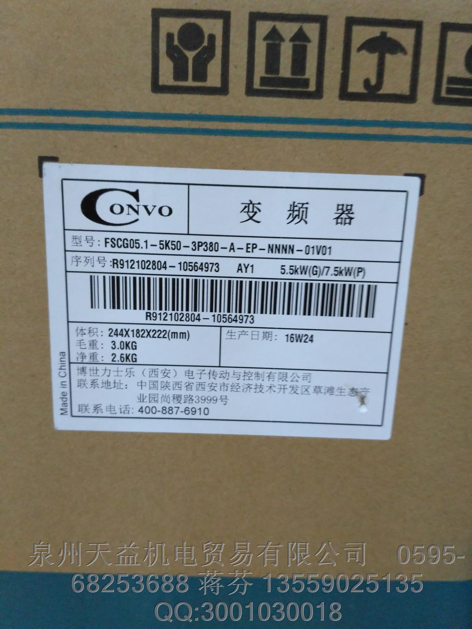 CONVO 康沃變頻器  VFC2600-0K40-1P2-MNA-7P-NNNN  變頻器.JPG