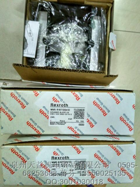 REXROTH  力士樂 R167139410.JPG