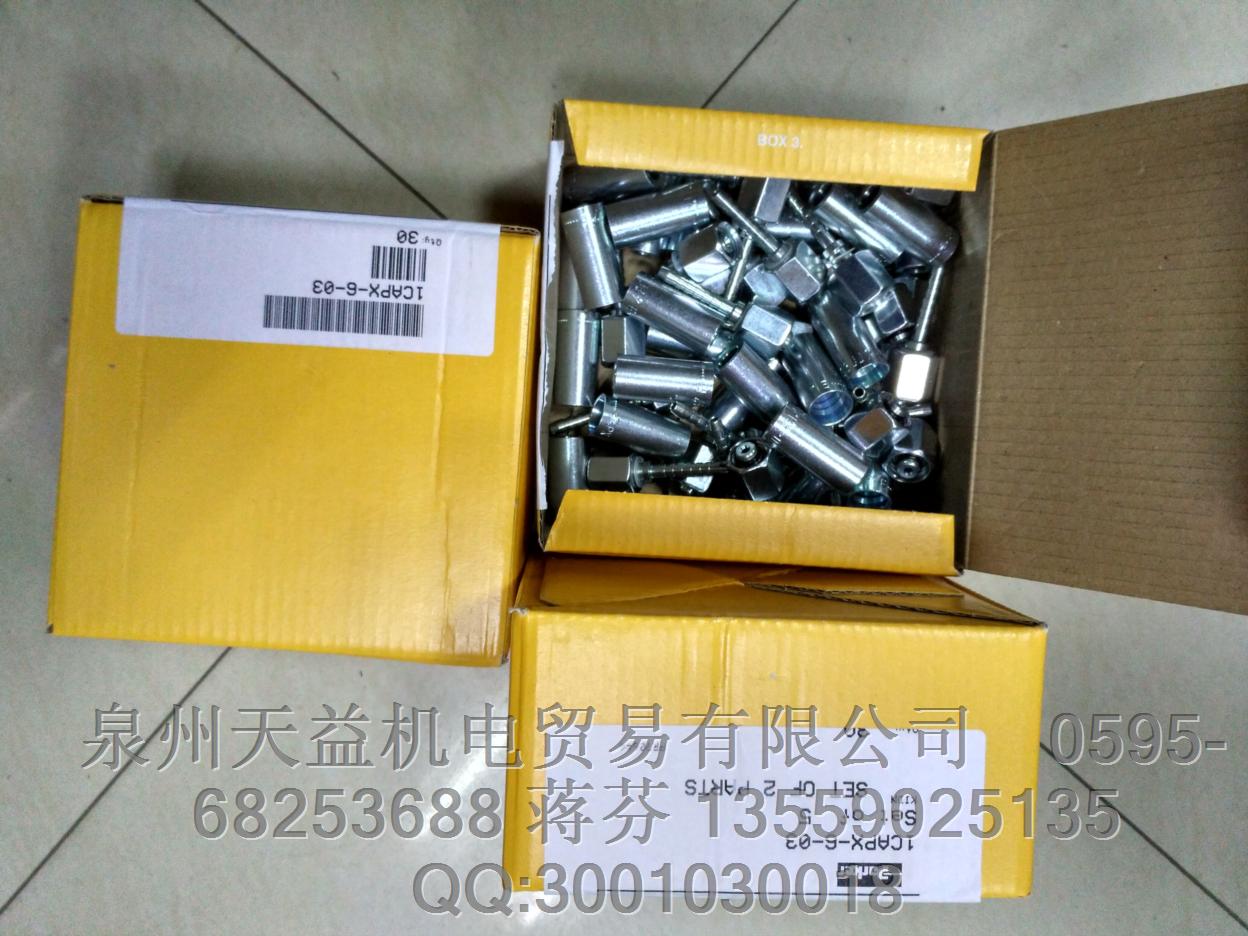 1CAPX-6-03 派克接頭.JPG