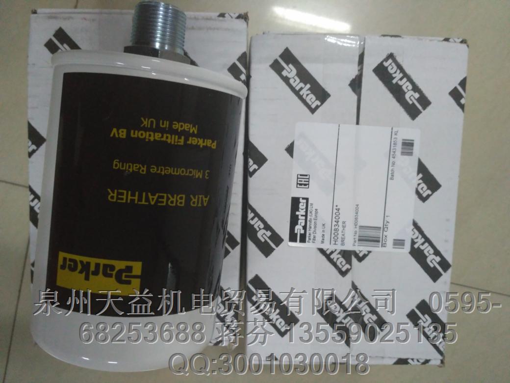 PARKER 派克過濾產品  H00834004.JPG
