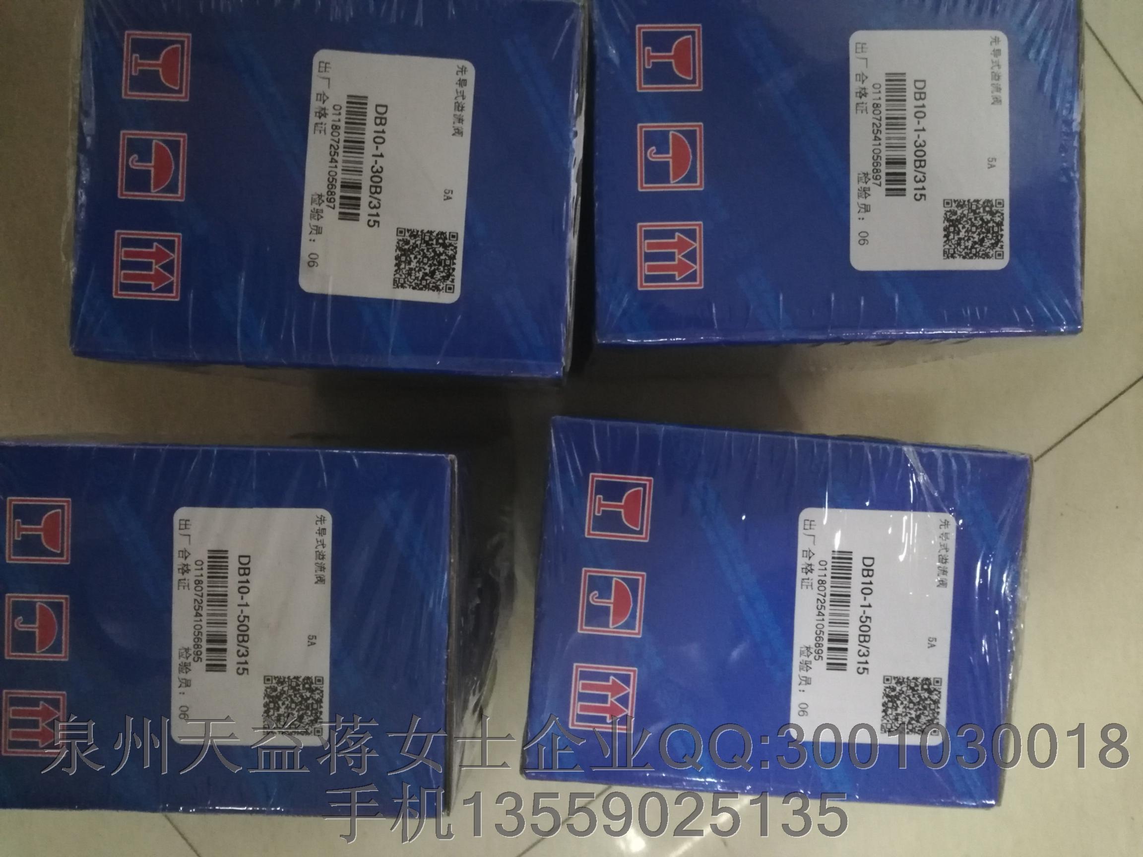DB10-1-30B-315 華德.JPG