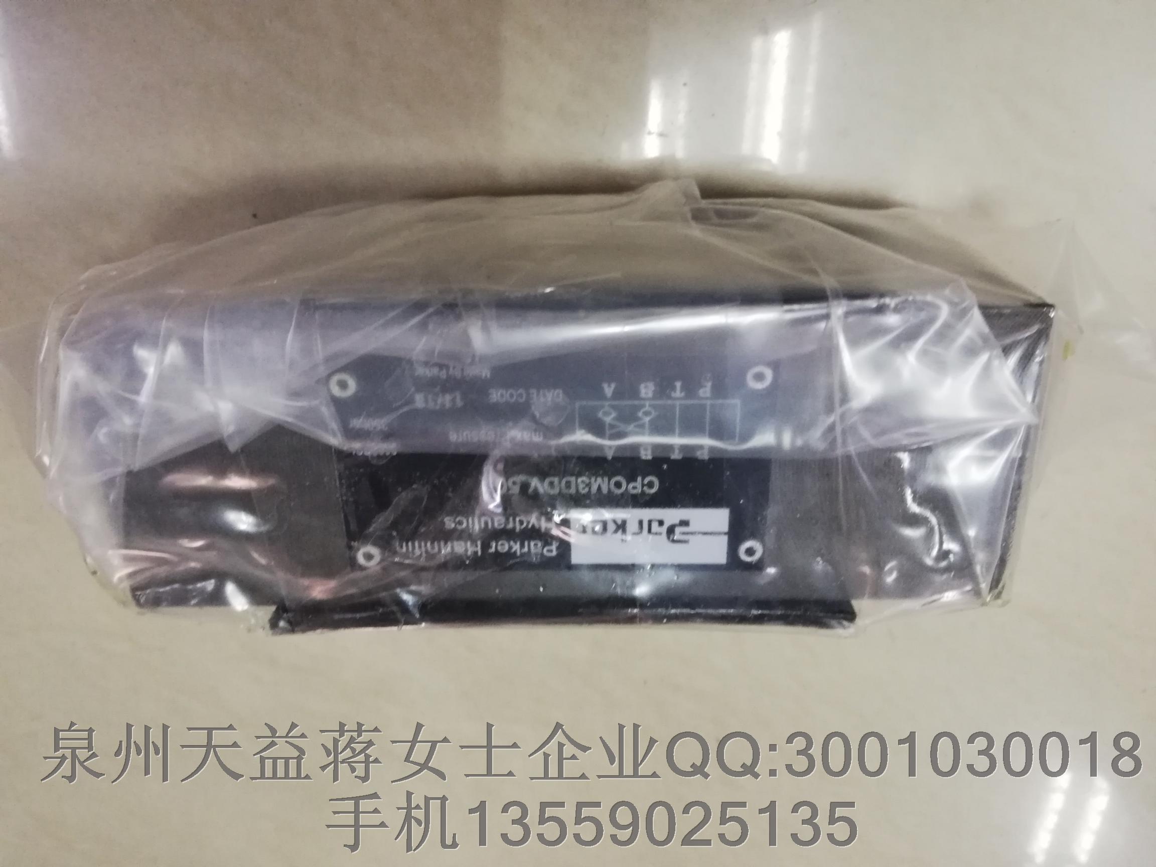 CPOM3DV50 原裝派克.JPG