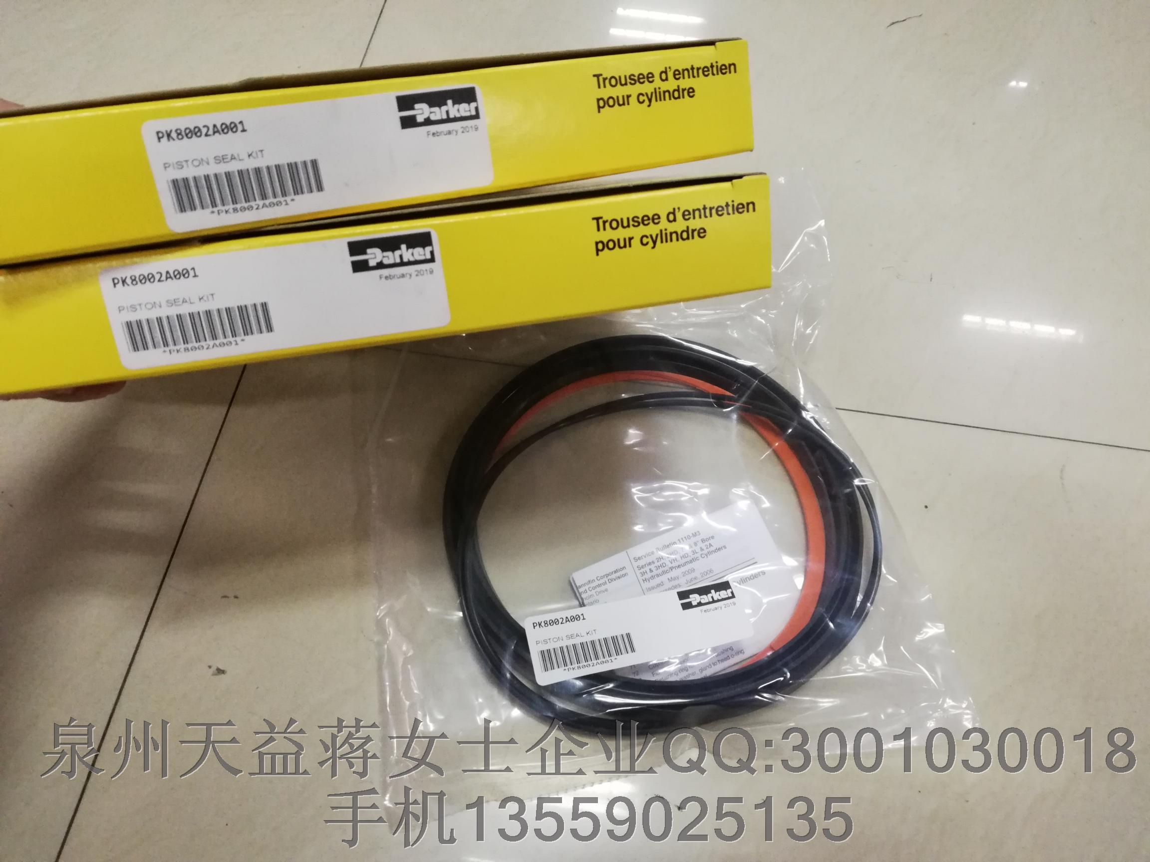 RK2AHL0131 派克密封.JPG