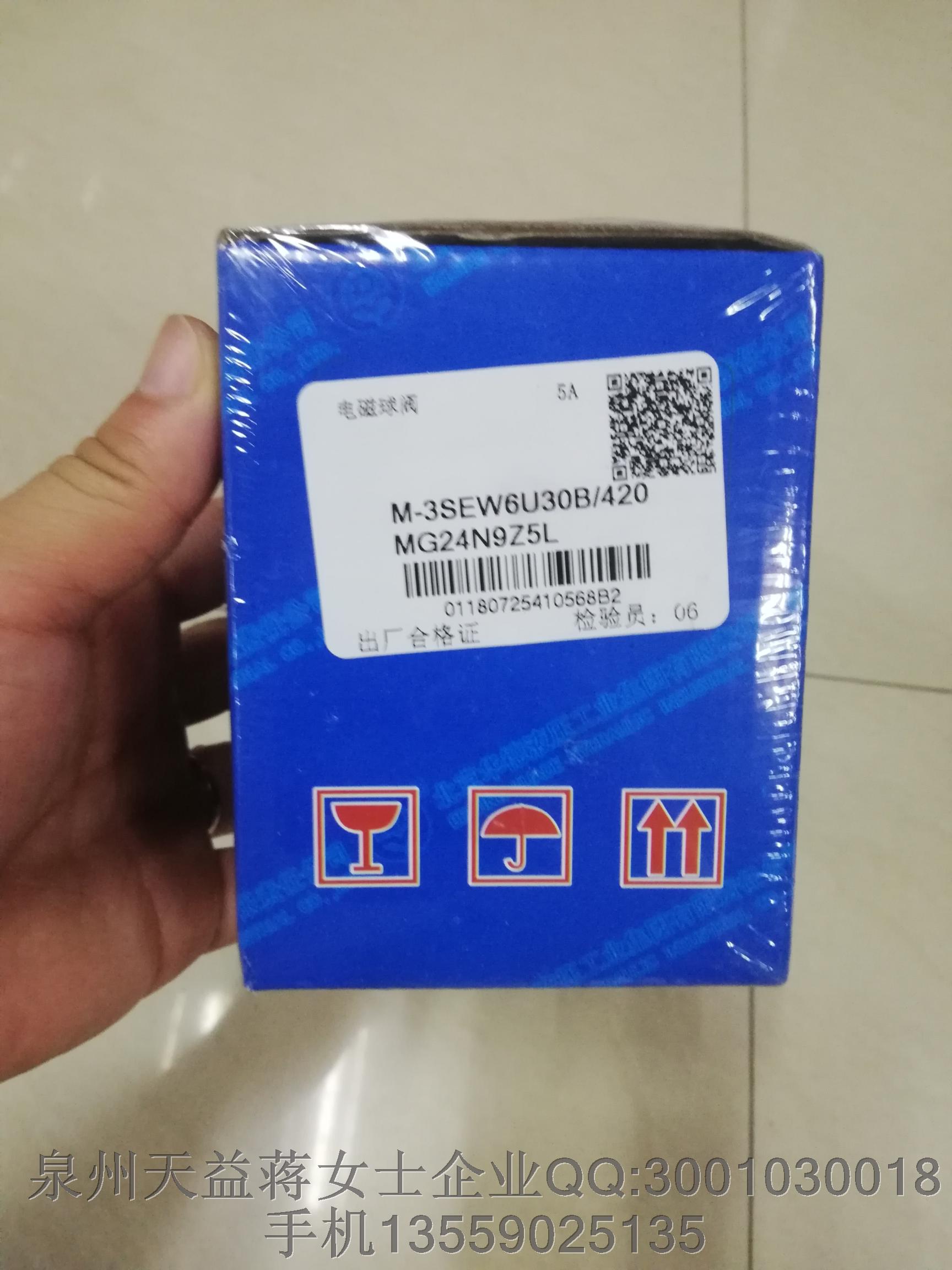 華德 M-3SEW6U30B420MG24N9Z5L.JPG