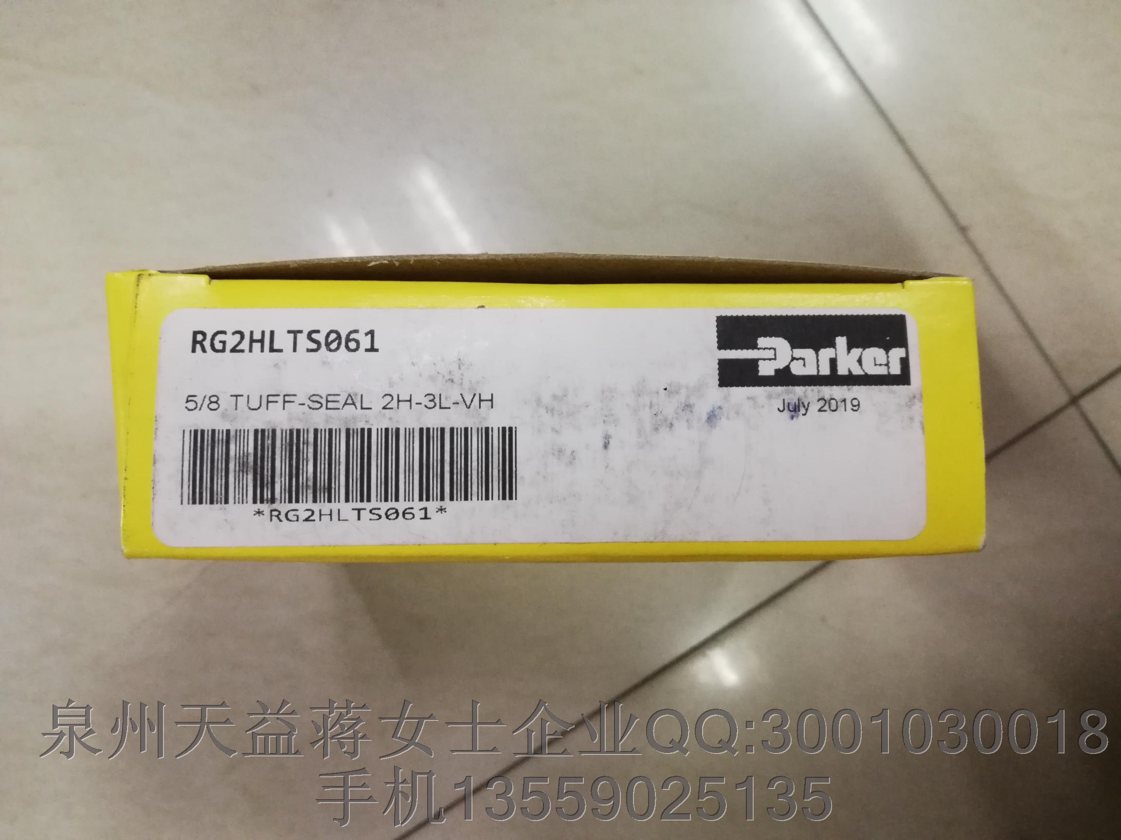 RG2HLTSS061  派克.JPG