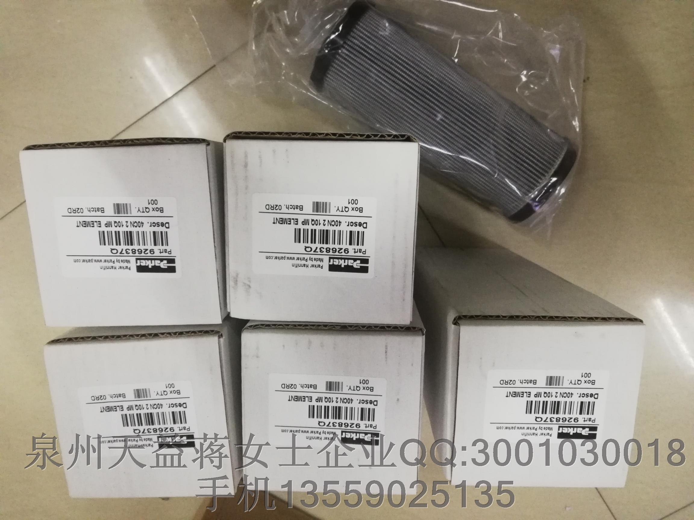 926837Q 派克.JPG